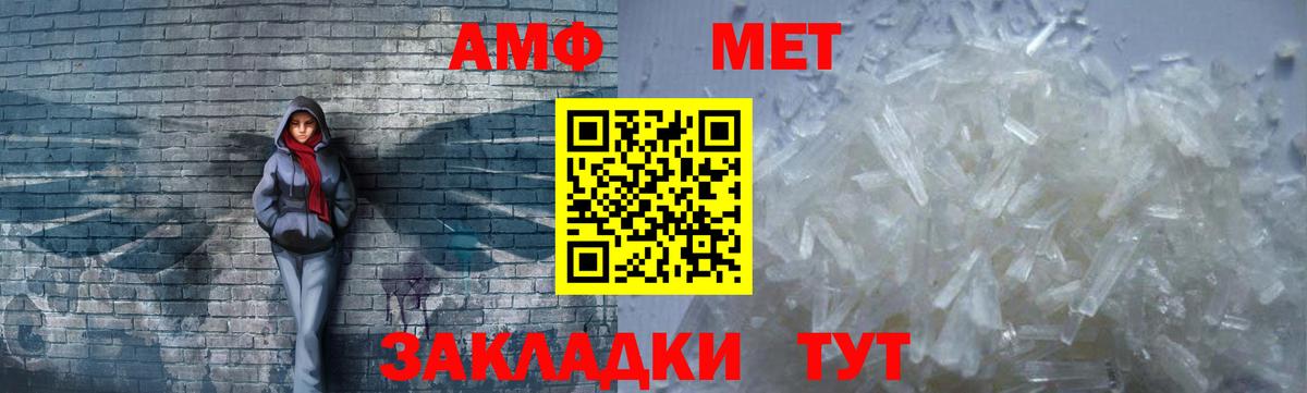 АМФЕТАМИН Premium  Амфетамин  Миллерово  Вход с VPN  АМФЕТАМИН 