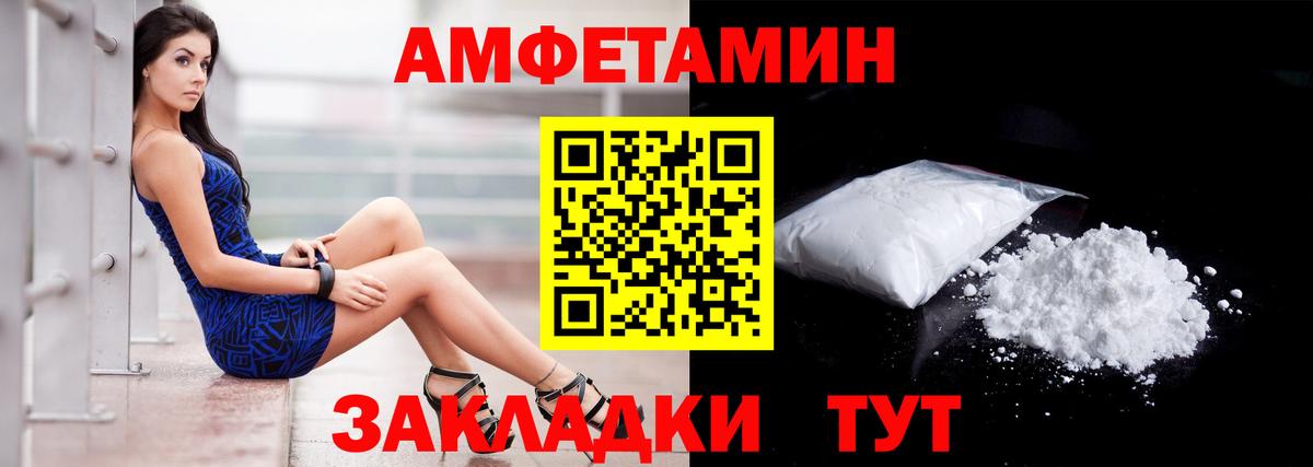 АМФЕТАМИН 97% Миллерово