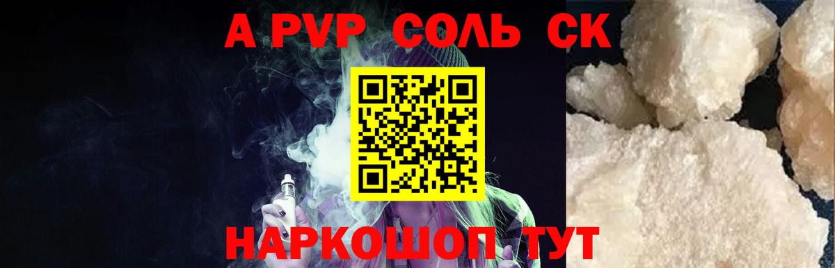 Миллерово  Alpha PVP VHQ  Alfa_PVP СК  наркота  APVP Соль  Вход с VPN 