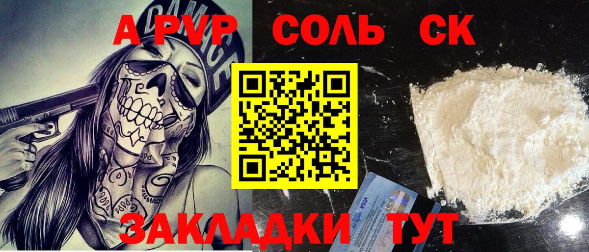 Alfa_PVP VHQ Миллерово