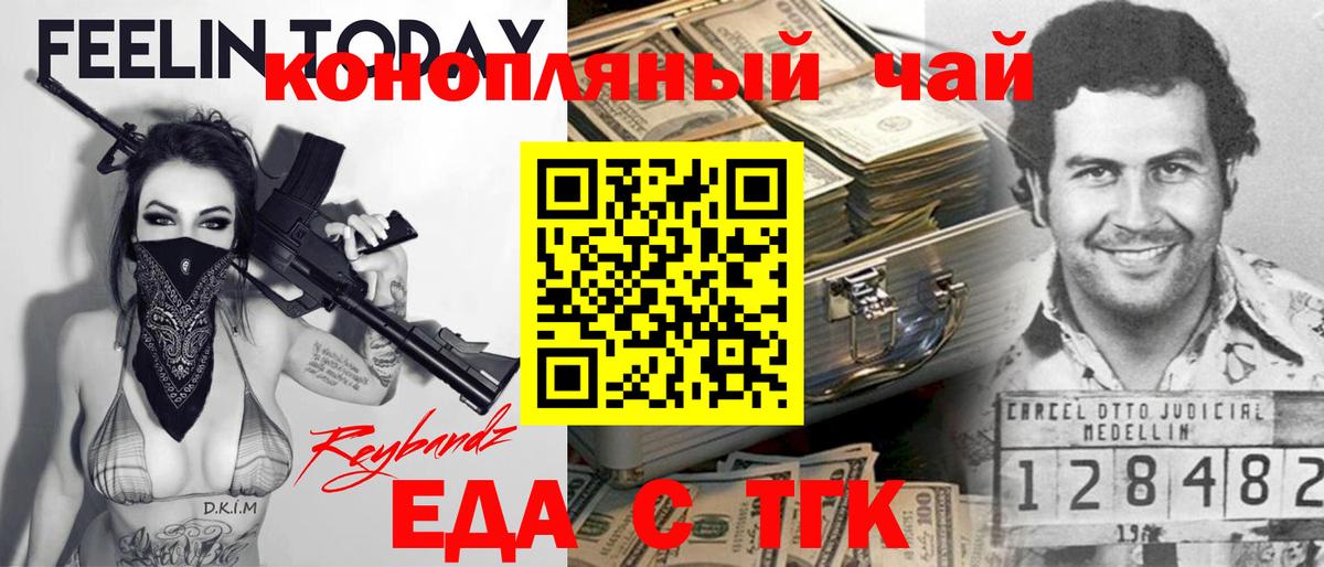 Canna-Cookies конопля  Вход с VPN  Миллерово 