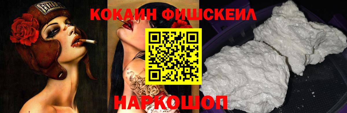 Миллерово  COCAIN Перу  COCAIN 99%  Вход с VPN 
