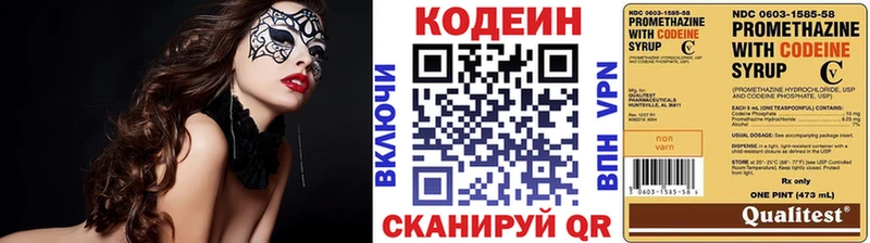хочу наркоту  Миллерово  Codein Purple Drank 