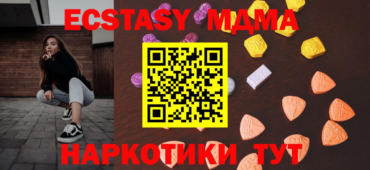 ЭКСТАЗИ ешки  Вход с VPN  Ecstasy  ЭКСТАЗИ 300 mg  Миллерово 
