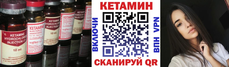 КЕТАМИН VHQ  купить   Миллерово 