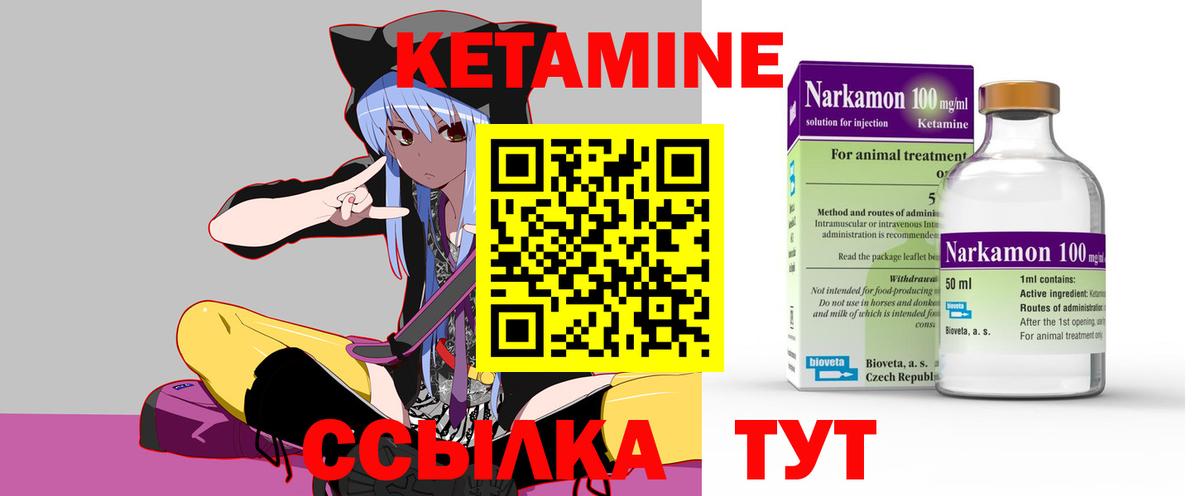 Кетамин ketamine Миллерово