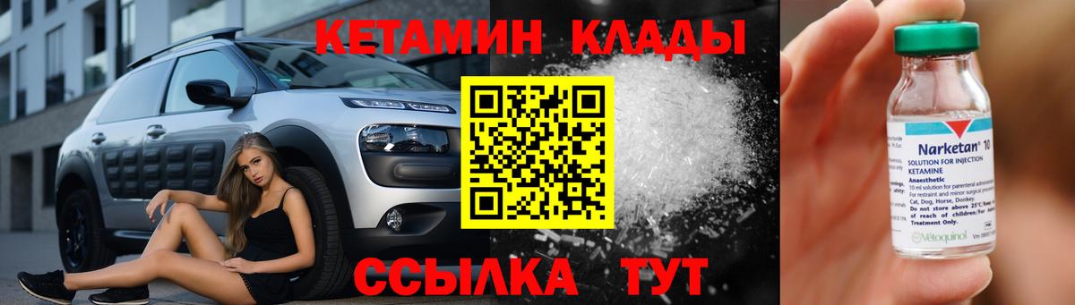 КЕТАМИН ketamine  Кетамин ketamine  Миллерово  Вход с VPN 