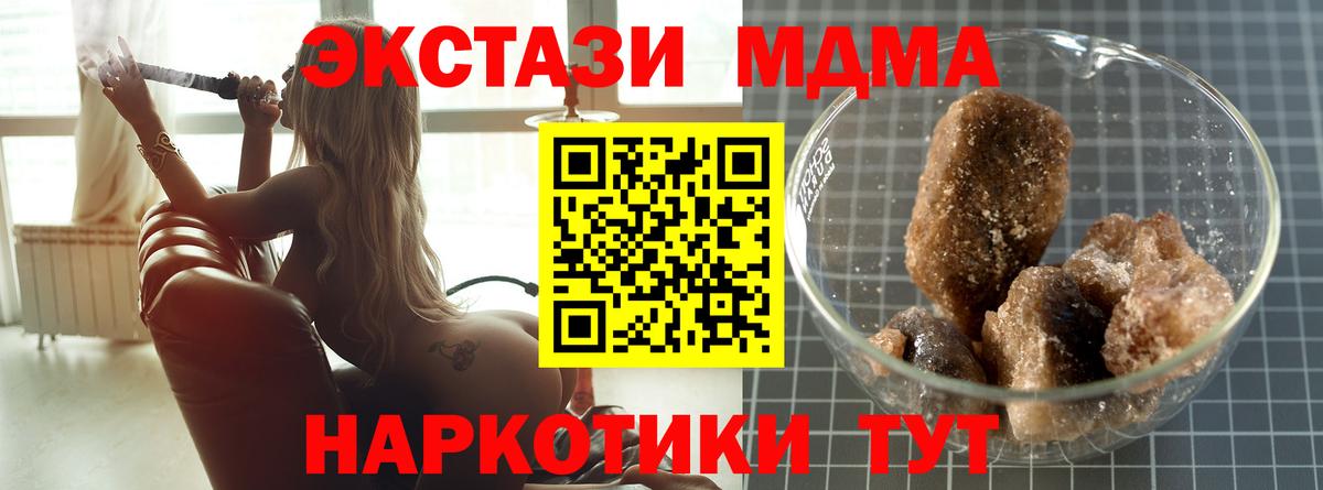 MDMA кристаллы Миллерово
