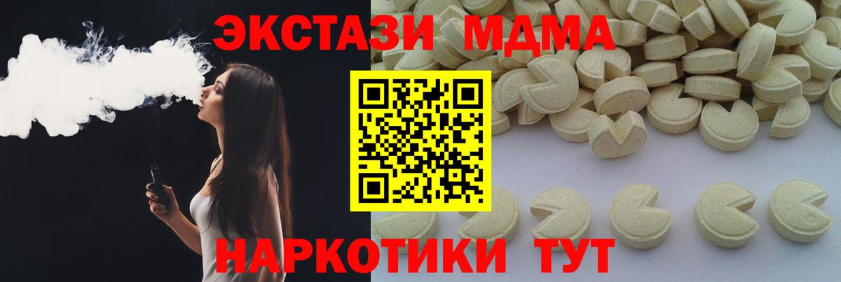 МДМА crystal  Вход с VPN  МДМА  MDMA кристаллы  Миллерово 