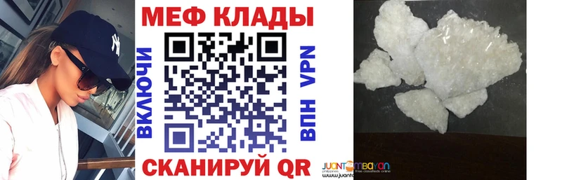 МЕФ mephedrone  MEGA ТОР  Миллерово  что такое наркотик 