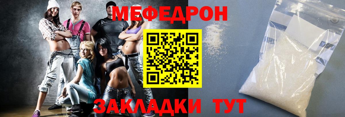 Меф кристаллы  МЕФ VHQ  МЯУ-МЯУ  Миллерово  дарнет шоп  Вход с VPN  Меф 