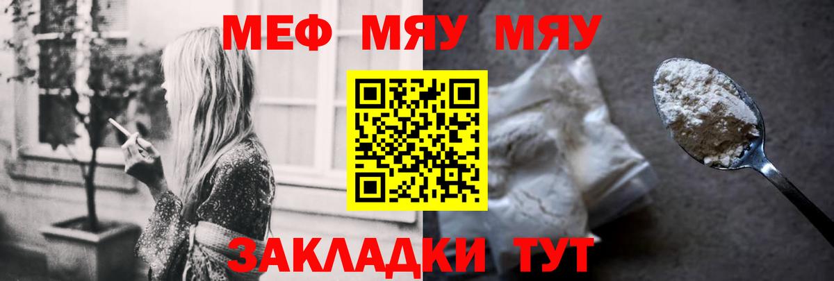 МЕФ кристаллы Миллерово