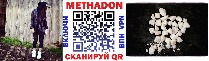 купить закладку  маркетплейс наркотические препараты  Метадон VHQ  Миллерово 
