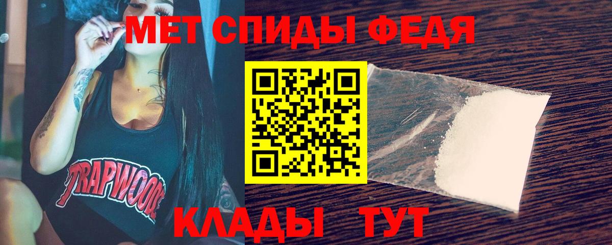 МЕТАМФЕТАМИН кристалл  Вход с VPN  Миллерово 