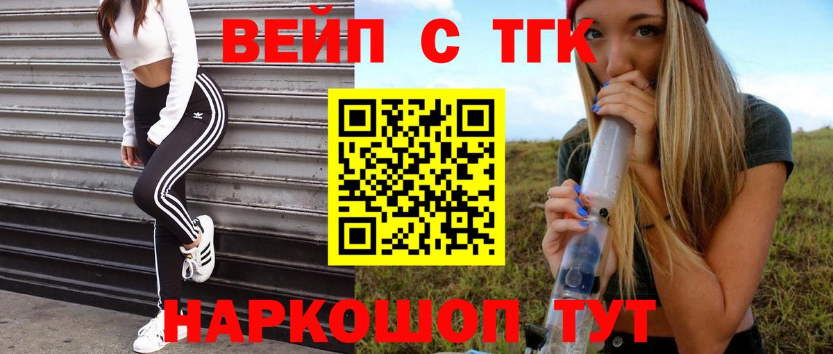 Дистиллят ТГК концентрат Миллерово